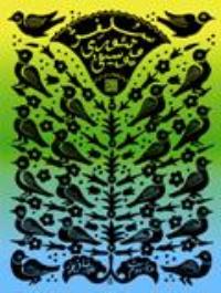 سلفژ و تئوری موسیقی
